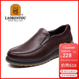 老人头（LAORENTOU）皮鞋男士牛皮套脚商务休闲鞋牛筋底耐磨耐滑男单鞋 922986 棕 42