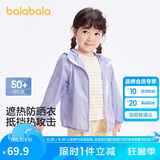 巴拉巴拉【商场同款】宝宝儿童防晒衣男女童外套皮肤衣夏薄潮202224105202