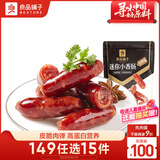 良品铺子 迷你烤香肠烤肠碳烤味75g猪肉类零食肉干肉脯零食小吃休闲食品