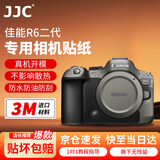 JJC【进口3M材料】适用佳能R6二代相机贴膜 保护膜R62 R6II机身贴纸贴皮配件
