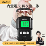 香山便携秤手提秤 克称菜快递高精度行李秤 75kg带卷尺 升级Type-C充电款