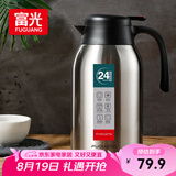 富光保温壶2.2L大容量304不锈钢保温瓶家用暖壶按压式热水壶开水瓶