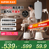 苏泊尔（SUPOR）挂烫机家用电熨斗 蒸汽挂烫机 双杆 可立可卧家用手持/挂式电熨斗EGU-Y206A