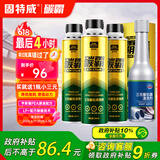 固特威碳霸S三元催化清洗剂深度清洁积碳燃油宝除积碳汽油添加剂3瓶装