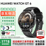 华为【咨询领神券】华为手表watch gt6运动智能健康血氧心率通话微信睡眠鸿蒙送男朋友手表gt5Pro升级 46mm雅丹黑+黑色编织定制表带