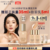 雅诗兰黛DW持妆粉底液72#去黄白(1N1)30ml控油遮瑕化妆品礼盒生日礼物