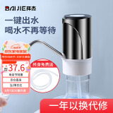 拜杰桶装水抽水器 电动抽水泵压水器桶装水抽水机饮水机自动上水器S20