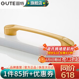 固特（GUTE）黑色拉手衣柜抽屉拉手现代简约橱柜门美式小把手柜子厨门欧式拉手 金色 孔距64mm9300