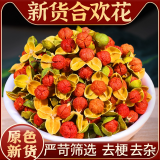 半山农合欢花180g 合欢花壳煮汤泡水马缨花绒花树合昏夜合鸟绒养生茶