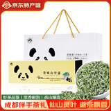 青城山甘露烘青绿茶68g 四川成都特产熊猫礼盒节日茶叶送礼伴手礼 青城山甘露礼盒 68g*1盒