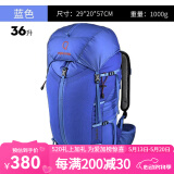 STRONG OXYGEN强氧Gazelle羚羊36L徒步双肩包男女款均码背负户外旅游登山包新款 蓝色36L 均码