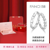 范琦（Fanci）为爱加冕对戒情侣银戒指男女活口生日表白礼物送女友 惊喜告白礼盒 闪电发货