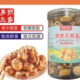 果然之家去皮去核枣新疆红枣可煲汤休闲零食350g