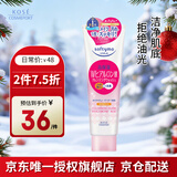 高丝（KOSE）洁面 保湿卸妆洗面奶190g 洗面奶清洁毛孔温和不刺激生日礼物男女