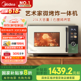美的（Midea）微烤炸一体机家用变频微波炉烤箱空气炸平板23L900W不锈钢内胆石墨烯烤管（C3F6）