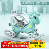 帮宝智【加大号五用】摇摇马木马儿童男女孩早教婴儿玩具1-3岁生日礼物 神马蓝色靠背+护栏+升级加宽静音轮