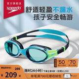 速比涛（Speedo）儿童泳镜云感2.0Biofuse柔韧舒适青少年防雾泳镜通用 蓝色/绿色