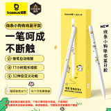 倍思电容笔iPad苹果笔【线条小狗联名】适用25年Pro/Air/Mini/iPad11平板触控触屏手写笔applepencil