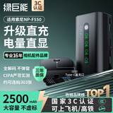 绿巨能（llano）适用索尼NP-F970/F550/F750/F570/F990/F980U相机直充电池摄像机单反摄影灯补光灯监视器电池