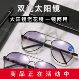 戴申老花太阳镜时尚潮远近三用双光墨镜高清飞行员老花眼镜看远看近 黑色350度
