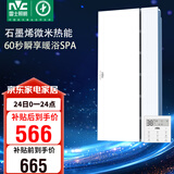 雷士（NVC）政府补贴石墨烯变频智能浴霸照明暖风换气排风一体浴室卫生间Y407