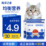 海洋之星低温烘焙猫粮真鲜肉幼猫成猫粮试吃150g（九珍草莓鸡肉配方）