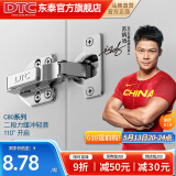 DTC东 泰铰链不锈钢快装二段力110度偏心调节阻尼缓冲衣柜橱柜门合页 C80直臂（全盖）-1只