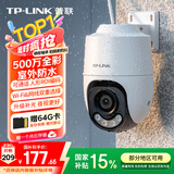 普联（TP-LINK）500万全彩监控摄像头家用监控器360度无死角全景带夜视追踪无线室外户外防水云台旋转手机远程网络