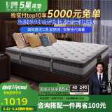 芝华仕（CHEERS）乳胶床垫独立弹簧软硬两用席梦思D026经典款1.8米【京仓闪发】