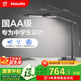 飞利浦（PHILIPS）学习家用儿童全光谱护眼台灯国AA级学生学习台灯轩泰黑国家补贴