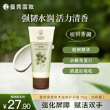 曼秀雷敦（Mentholatum）草本护手霜 保湿滋润修护淡化细纹防干裂持久留香 桉树香 50g