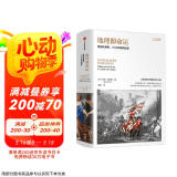 自营 地理即命运 英国与世界，10000年的历史 伊恩·莫里斯经典作品 西方将主宰多久 历史的偏见 战争 文明的度量作者