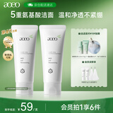 AOEO 山茶花氨基酸洗面奶男士女控油洁面母亲节礼物洗面奶 100g*2