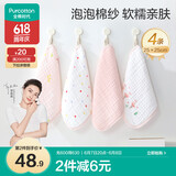全棉时代婴儿口水巾儿童洗脸小毛巾纯棉纱布手帕礼盒装火烈鸟4件装25×25cm