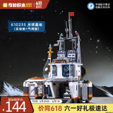 奇妙月球基地模型积木拼装玩具成人男孩生日礼物 实验舱+气闸舱K10235