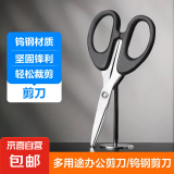 剪刀强力合金剪刀厨房鸡骨剪家用剪刀多功能办公剪刀 居家裁剪厨房剔骨烧烤用办公剪 黑柄不锈钢剪纸剪小号