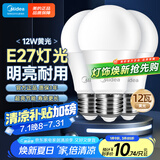 美的（Midea）LED灯泡节能E27大螺口螺纹家用光源 12瓦暖白光球泡3只装