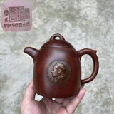 库存处理一九六八年顾景舟老一厂纯手工宜兴正品紫砂壶茶具套装 49顾景舟秦权（大典纪念） 550ml