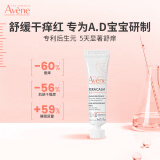 雅漾三重AD盈润乳5ml 舒缓修护干痒红面霜 滋润肌肤保湿乳液 法国进口