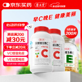 养生堂天然CE组合（VC100片+VE100粒）维C增强免疫力 维E美容祛黄褐斑