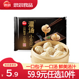 思念速冻馄饨 上汤小云吞 120g约15只 早餐速冻食品 猪肉灌汤小笼包288g