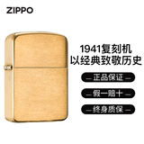 ZIPPO打火机之宝防风煤油 1941B拉丝复刻 送长辈男女友七夕情人节礼物