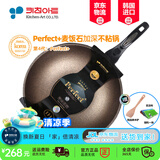Kitchenart韩国原装进口麦饭石燃气灶不粘炒锅家用无油烟轻便平底加深不粘锅 【韩国进口】单锅【无盖】 32cm