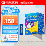 Ddrops滴卓思 婴幼儿童补钙双钙配方碳酸钙+海藻钙粉剂 30袋/盒