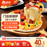 俏侬 多味披萨750g/3盒(香肠 培根 牛肉)半成品披萨 马苏奶酪芝士