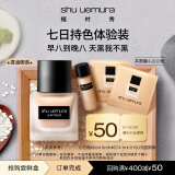 植村秀粉底液蜜享盒（小方瓶#584 5ml+#674 1ml*2） 旅行装