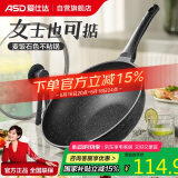 爱仕达（ASD）炒锅不粘锅麦饭石色平底32cm晶石不沾炒菜锅电磁炉通用CL32S11WG