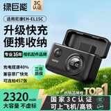绿巨能（llano）适用尼康EN-EL15C相机电池充电器快充盒Z5 Z6 Z7 Z8 Z62 Z63 D7000 D7100 D7200 D7500 D800充电仓