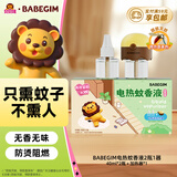 超威BABEGIM电蚊香液家用无香驱蚊液驱蚊器防蚊灭蚊液2瓶1器