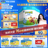 君乐宝（JUNLEBAO）小小鲁班儿童配方奶粉4段（3周岁以上适用）800g *6听 添加PS+DHA